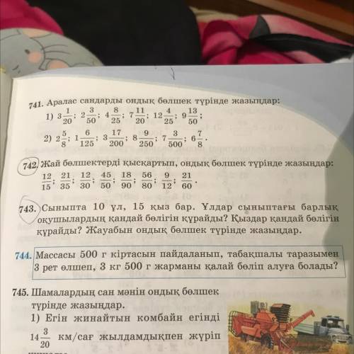 In 742) Жай бөлшектерді қысқартып, ондық бөлшек түрінде жазыңдар: 12 21 12 45 18 56 9 21 15 35 30 50