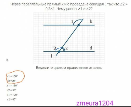 Что здесь? Геометрия 7 класс - РЭШ 21 К1 3 задание