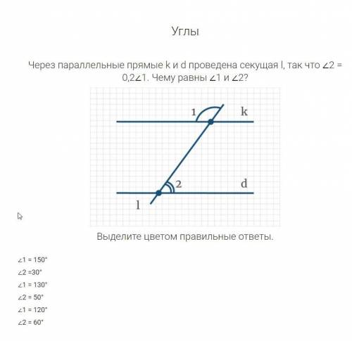 Что здесь? Геометрия 7 класс - РЭШ 21 К1 3 задание