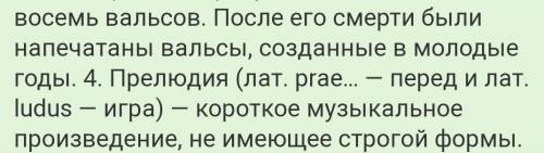 Назовите жанры, которые в творчестве Ф. Шопена выступают музыкальными символами Польши. Объясните, п