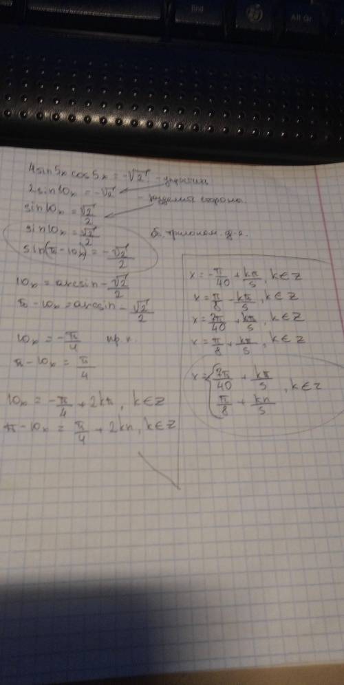 Решите уравнение4sin5xcos5x=-√2​