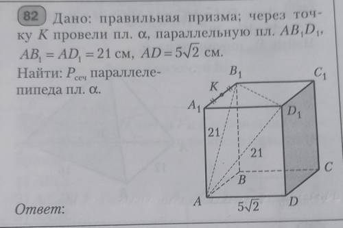 Хэлп, геометрия- задача на фото)​