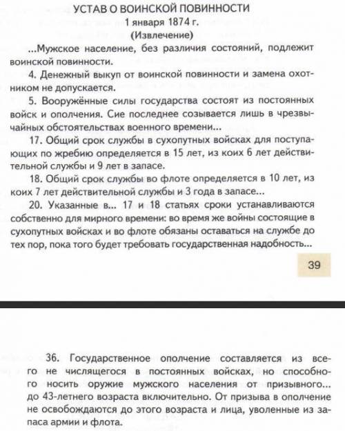 Прочитайте приведенные ниже документы. Проявлением реализаций каких функций государства они являются