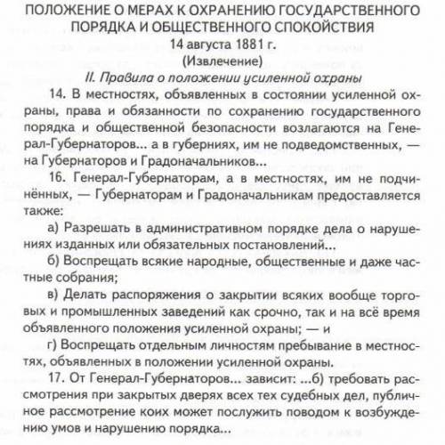 Прочитайте приведенные ниже документы. Проявлением реализаций каких функций государства они являются