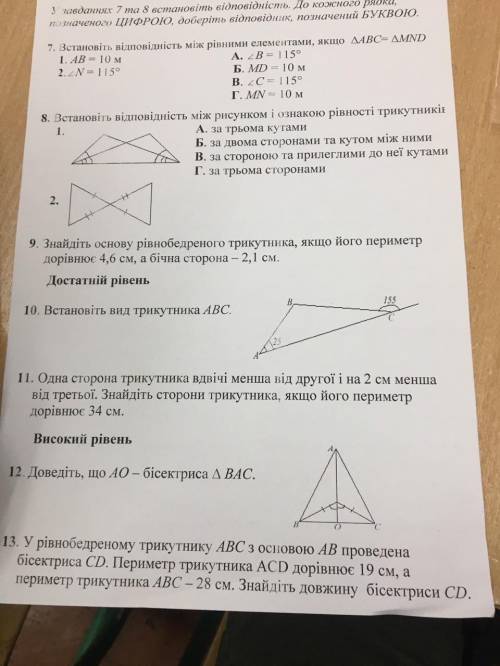 Зделать задание 8,9,11