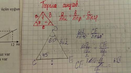 Хелп в треугольнике CDE ,угол С=45°,угол D=60° DE=6√6. найти СЕ