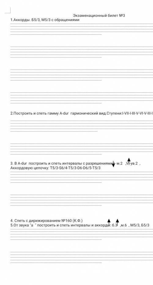 2)Построить и спеть гамму c-moll гармонический вид. Ступени и 3,тест по сольфеджио​