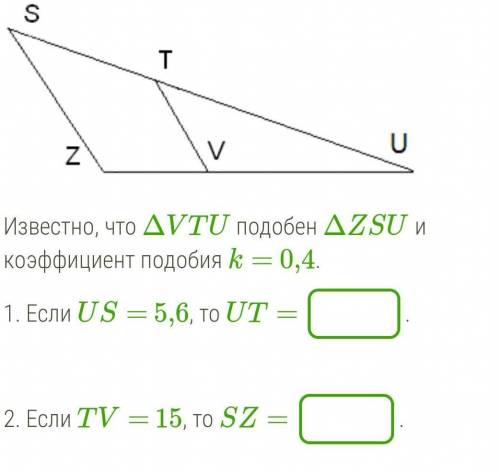 Подобные треугольники, коэффициент подобия (1)​