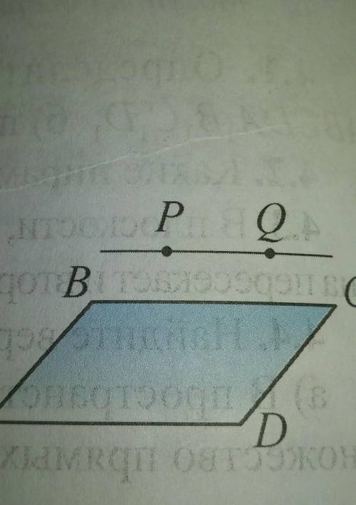 Прямая PQ лежит во внешней области четырехугольника ABCD и параллельна BC. Какие прямые PQ и AB, PQ