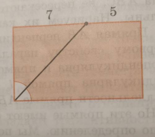 биссектриса угла прямоугольника разбивает его другую сторону на отрезки с длинами 5 и 7 см так как э