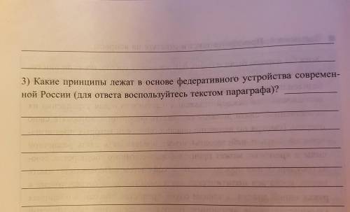 Здравствуйте, требуется по обществознанию. На приложенных фото 3 основных вопроса. Буду очень благод