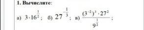 5*16^1/4-0,2*(-0,027)^1/3+√1 в 5 степени