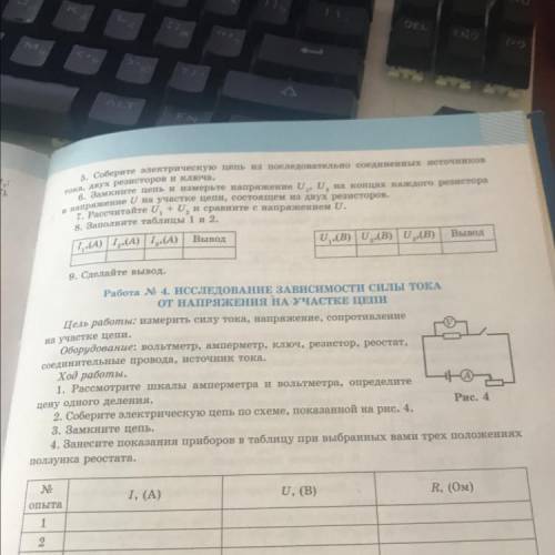 Сделайте лабораторную работу номер 4 умоляю даю