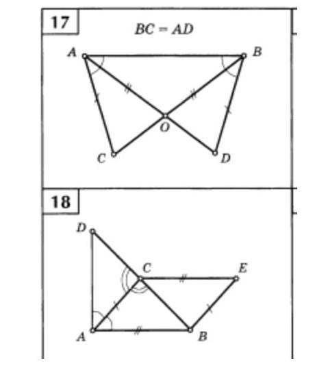 Найти равные треугольники и доказать их равенство ​