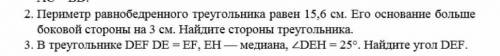 Геометрия 7 класс. 2 задание, 3 не обязательно. б​С фотоЗаранее благодарю!