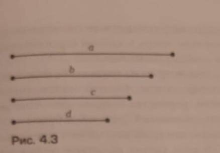 На множестве отрезков (рис.4.3) задано отношение p:отрезок x длинее отрезка y