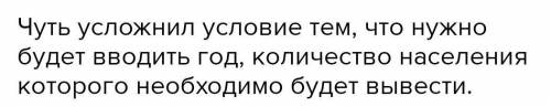 ) Каждые 5 лет население земли увеличивается на 500 000, подсчитать количество населения на следующи