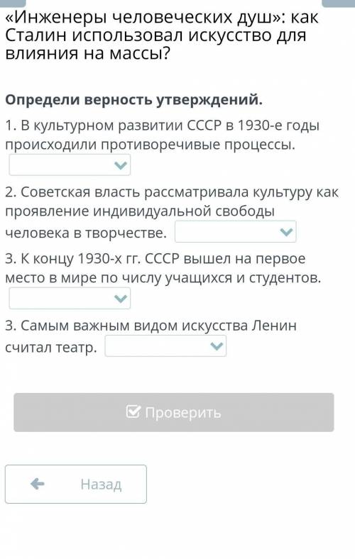 1. В культурном развитии СССР в 1930-е годы происходили противоречивые процессы.  2. Советская власт