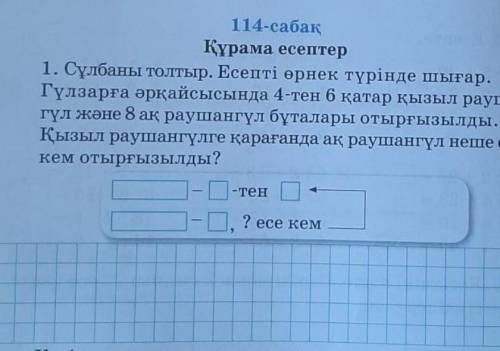 2 задание зделайте өткен сабақты есіңе түсір нұрсултанның табиғаты туралы кесте дайында