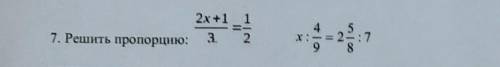 Решить пропорцию 2 Икс плюс 1 / 3 равно 1/2