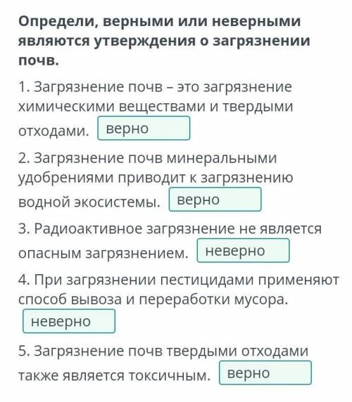 Загрязнение почв – это загрязнение химическими веществами и твердыми отходами. 2. Загрязнение почв м