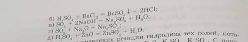2. Из предложенных реакций найдите качественную реакцию на сульфат-ион So(2-)4: a)H2So4+Mg=MgSo4+H2↑