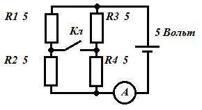 разобраться! 1.Определите, как изменятся показания амперметра при замыкании ключа Кл 2.Определите об