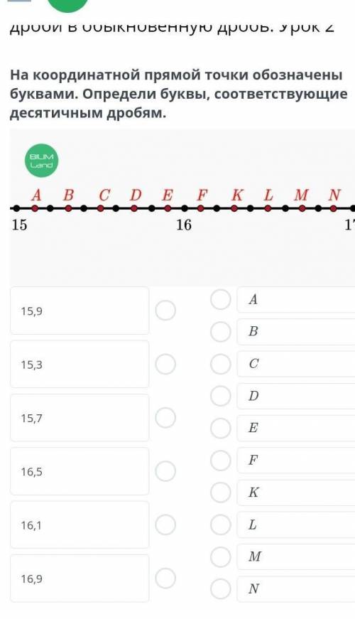 по математике в онлайн мектеп 5 задвние​