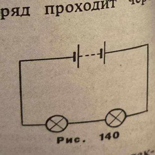 CX 1383. Ученик получил задание измерить напряжение на каждой лампе, включенной в электрическую цепь