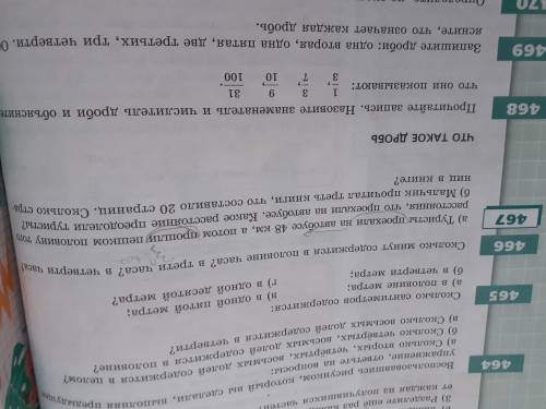 написать условие задачи. Задача 467(а).