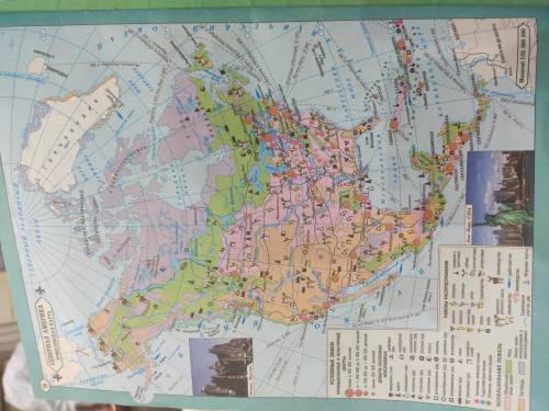 1)определите по карте густонаселённын территории в Северной Америке и подумайте над причинами их обр