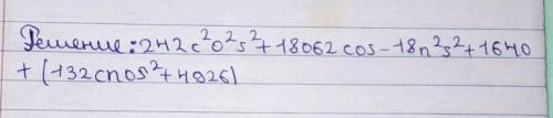 Вычислить. Если возможно, то с решение (11cosa+3sina+820)/(6sina+22cosa+2) если tga=-11/9