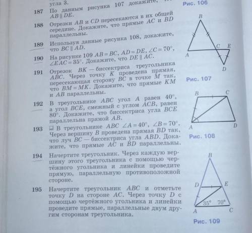 Памагите √190,192,194​