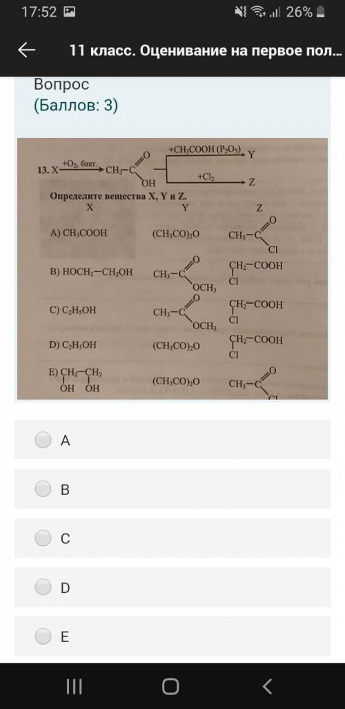 11 класс. Тест по химии