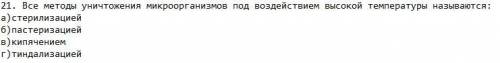 Безопасность Жизнедеятельностивозможно несколько ответов