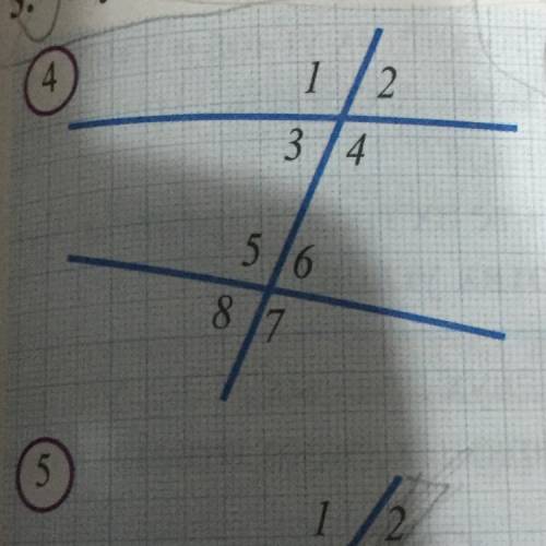 Укажите на рисунке 4 вертикальные и смежные углы.