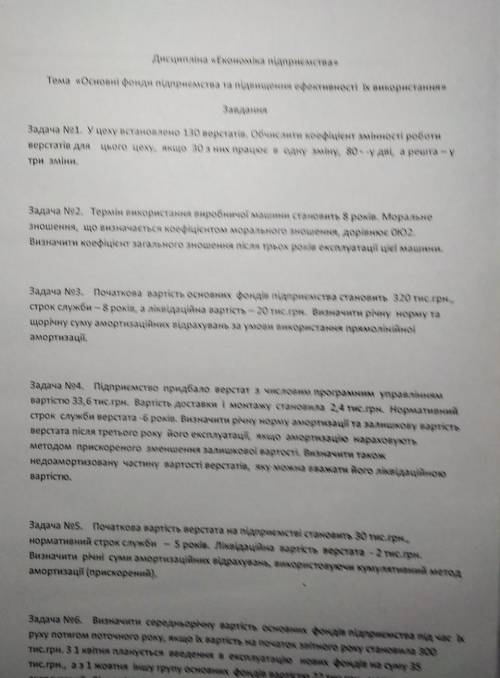 Помагите решить задачи 1,2,3,4,5​