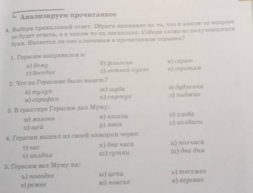 Выбери правильный ответ Обрати внимание на то что в каком-то вопросе не будет ответа в каком-то их н