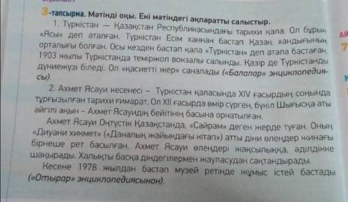 8-тапсырма Мәтіндегі етістіктерді теріп жазып, ауыспалы келер шақта сөйлем құра. Ұлгі : Орнатқан. Бі