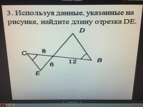 ОТ Тема признаки подобия треугольников