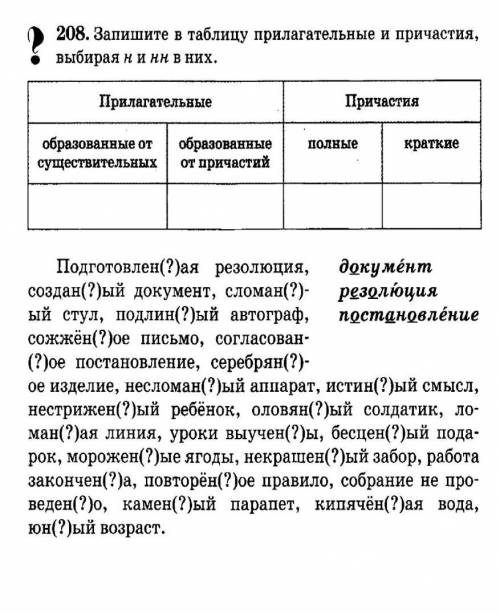 письмо 50 б с выделением​