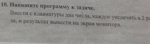 ответом для 7 класса потому что я ничего не понимаю, на паскале​