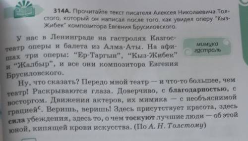 Сформулируйте основную мысль текста. В каком предложении она заключена? Определите стиль речи . Объя