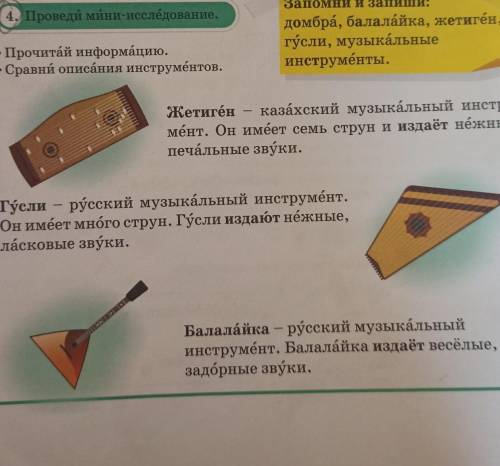 Домбра - казахский национальный инструмент. Домбра издаёт чистые и светлые звуки.. Какие звуки издаю
