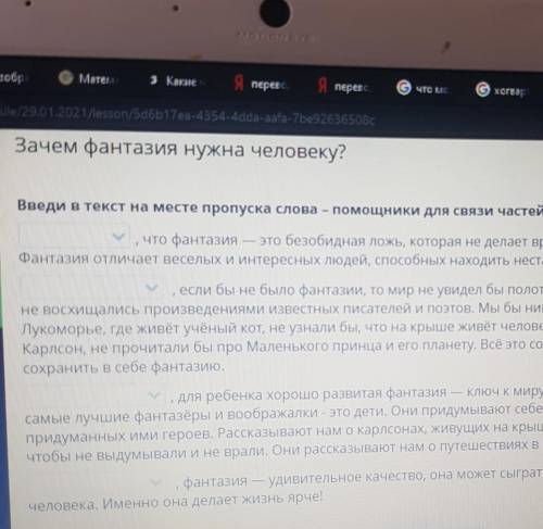 Иди в текст на месте пропуска слова для связи частей с рассуждения ответьте