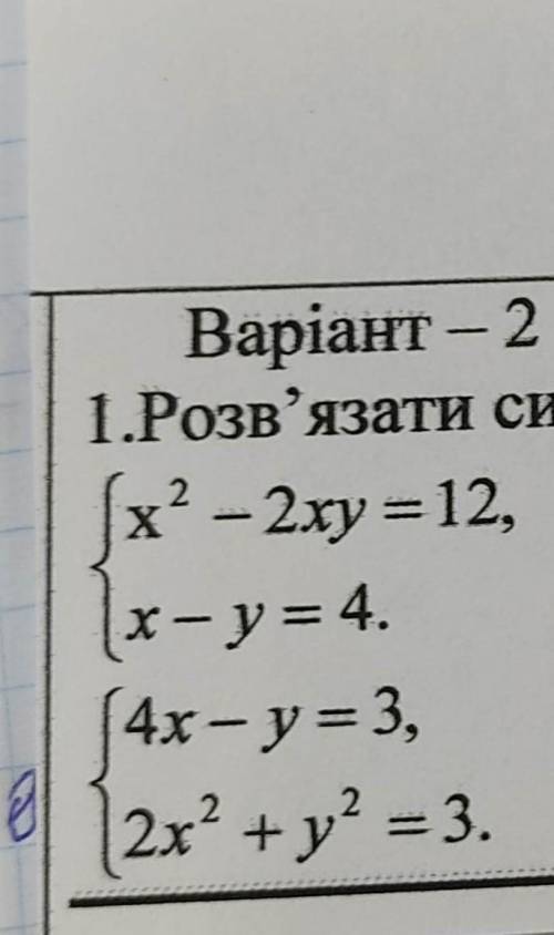 Ррозв'язати систему рівнянь​