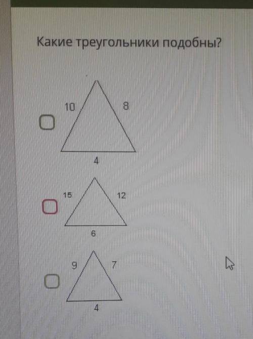Какие треугольники подобны? См фото​