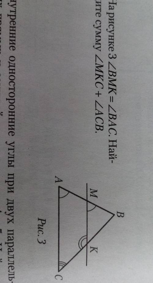 Дано треугольник adc угол bmk равен углу BAC найти сумму угла mkc и угла acb​