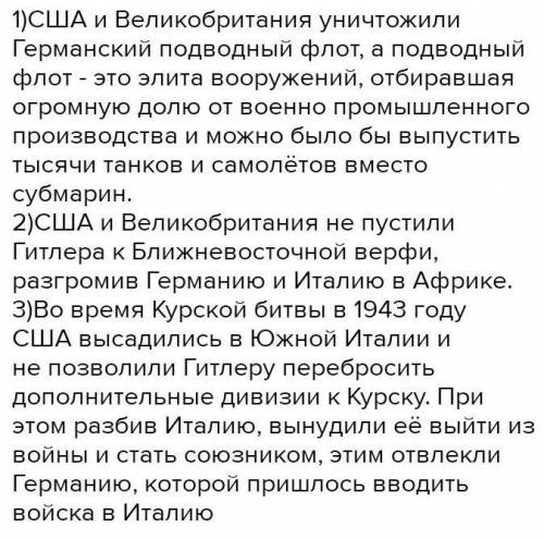 Подтверди фактами (не менее 5-6) вывод: «Советский Союз и его вооружённые силы внесли решающий вклад