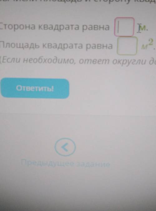 Вычисли площадь и сторону квадрата если диагональ квадрата равна 3 косинус3 метра​